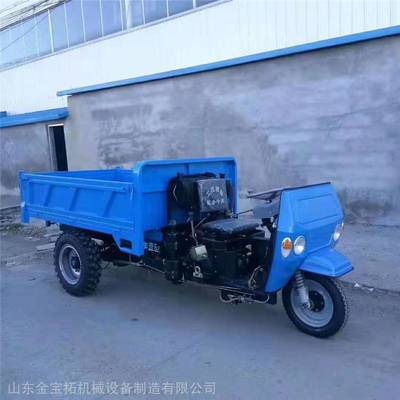 金宝拓柴油三轮车农用车 农田运输的可靠搭档